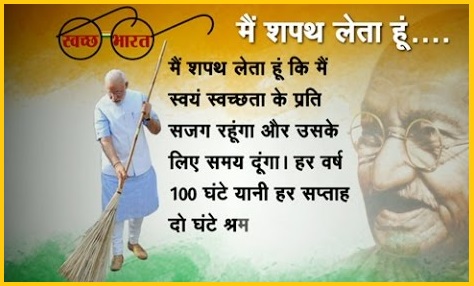 SLOGANS ON CLEAN INDIA 2