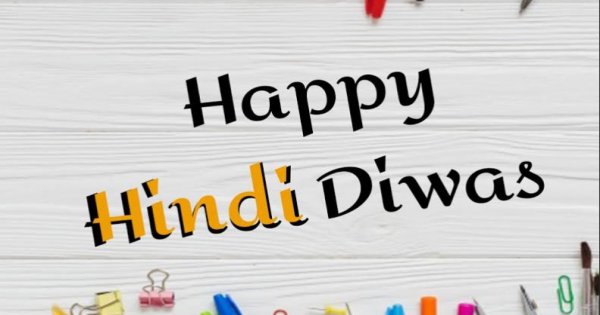 Read more about the article FAMOUS SLOGANS ON HINDI DIWAS
