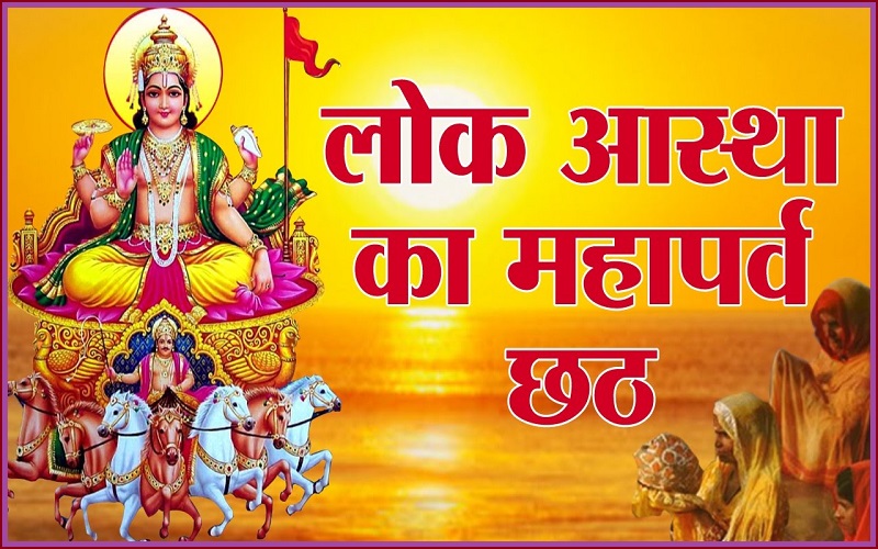 Chhath Puja Messages and Wishes