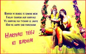 Read more about the article Happy Teej Festival Greetings, Images, Messages